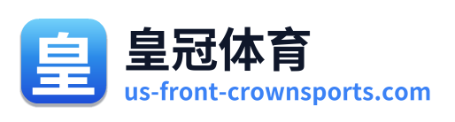 皇冠体育