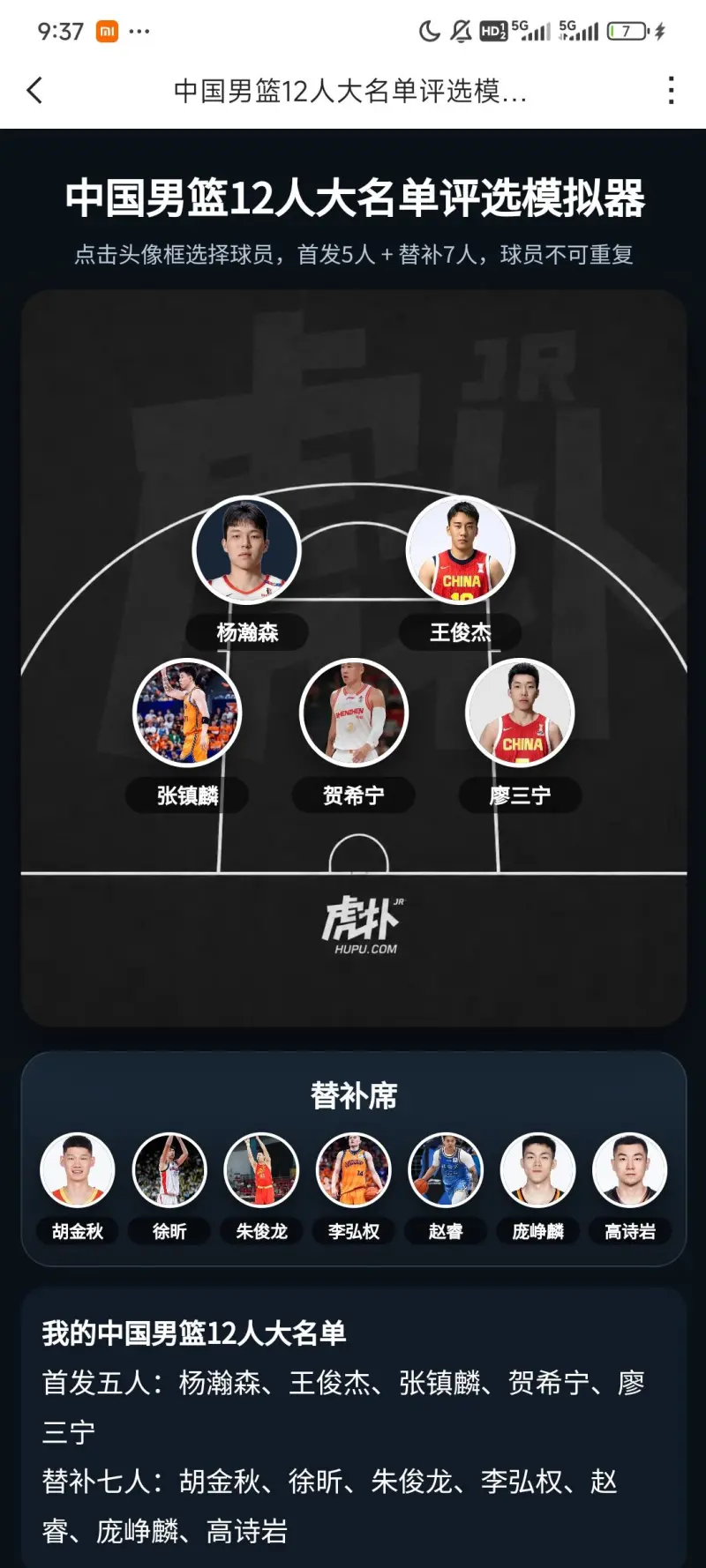 皇冠体育官网-世预赛最理想阵容